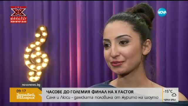 Саня: Тази вечер публиката и тримата финалисти са главните герои