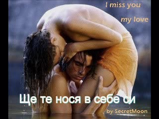 Къде Си Любов