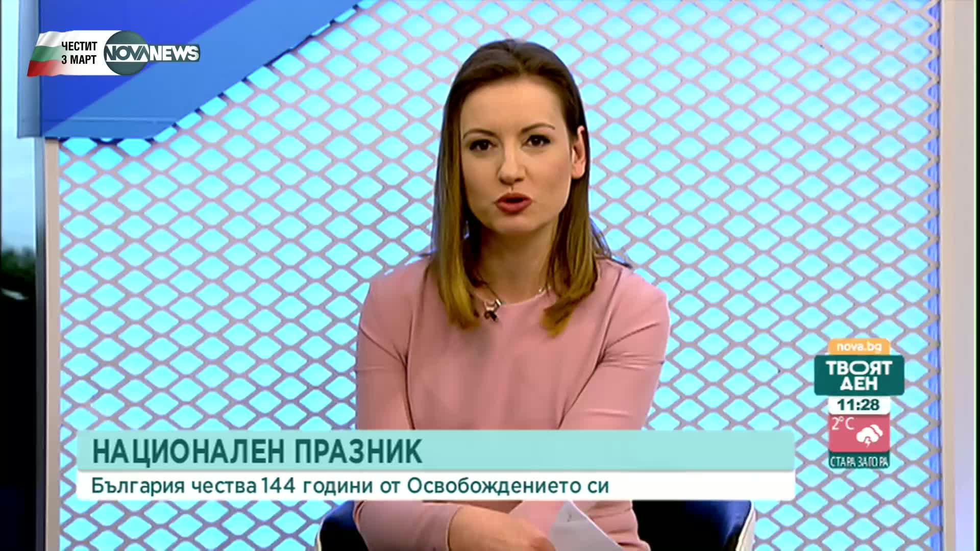 Стана ли 3-ти март причина за поредното разделение в обществото