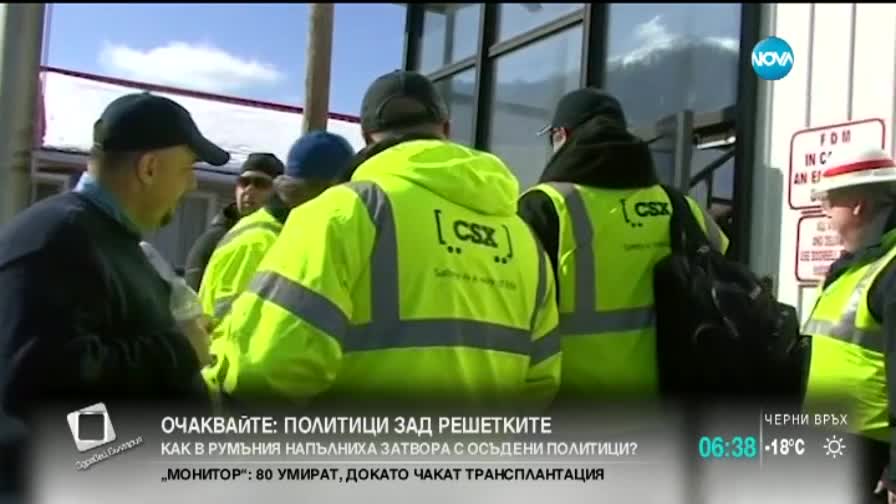 Влак-цистерна се запали в Западна Вирждиния
