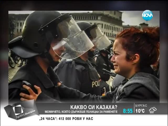 Какво си казаха? Момичето, което държеше полицай за рамене