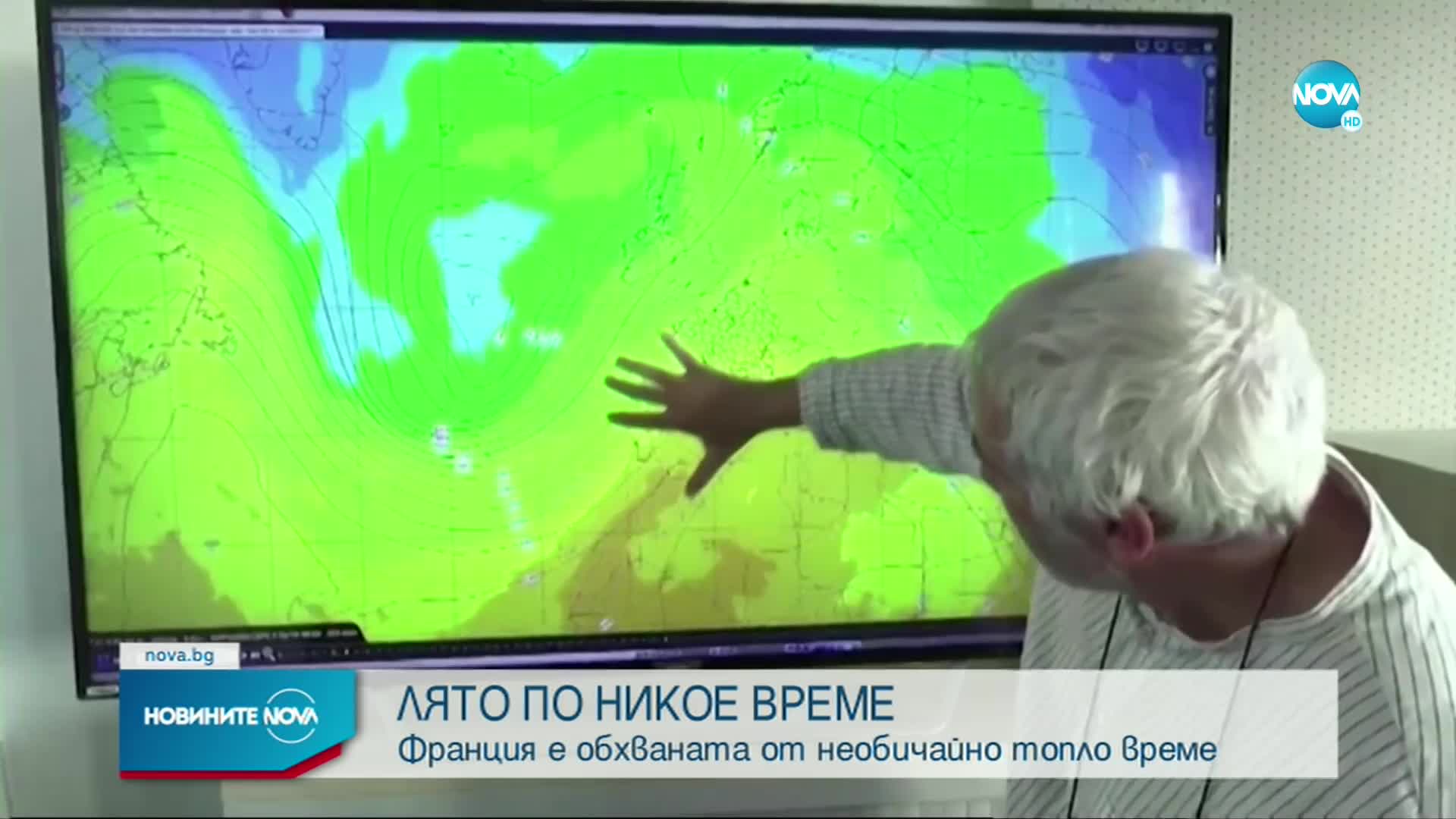 Франция: Лято по никое време