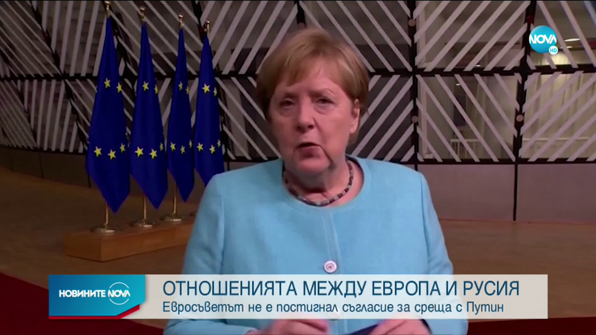 ЕС не е постигнал съгласие за среща с Путин