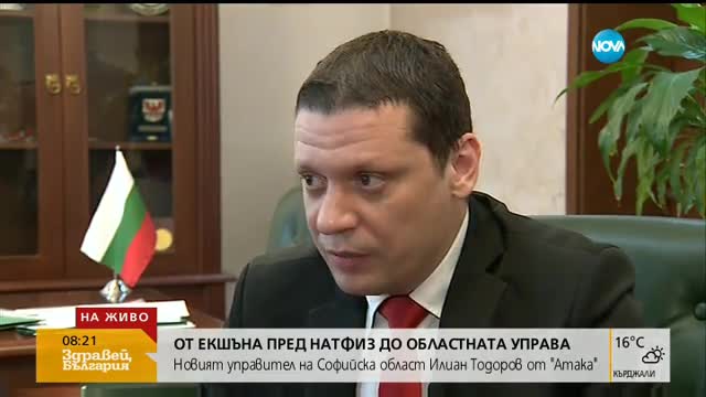 От екшъна пред НАТФИЗ до върха на областната управа: Говори Илиан Тодоров