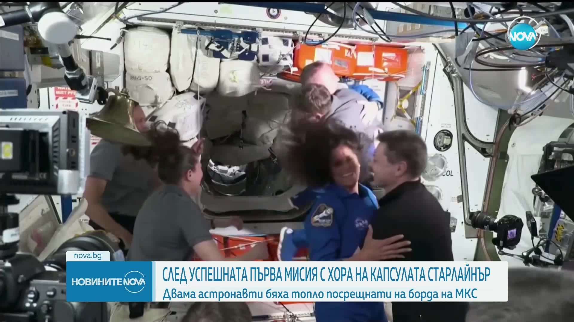 Двама американски астронавти получиха топло посрещане на борда на МКС