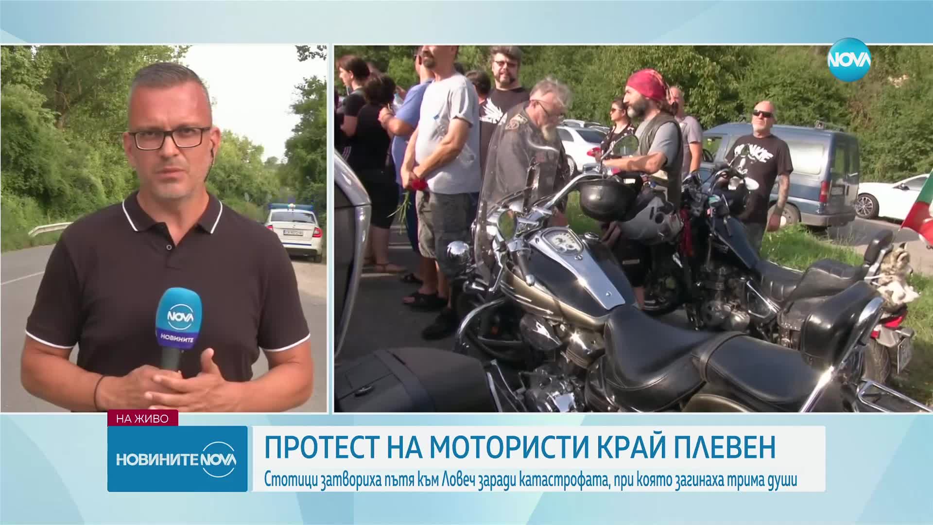Стотици мотористи затвориха пътя Плевен-Ловеч след катастрофата, при която загинаха трима души