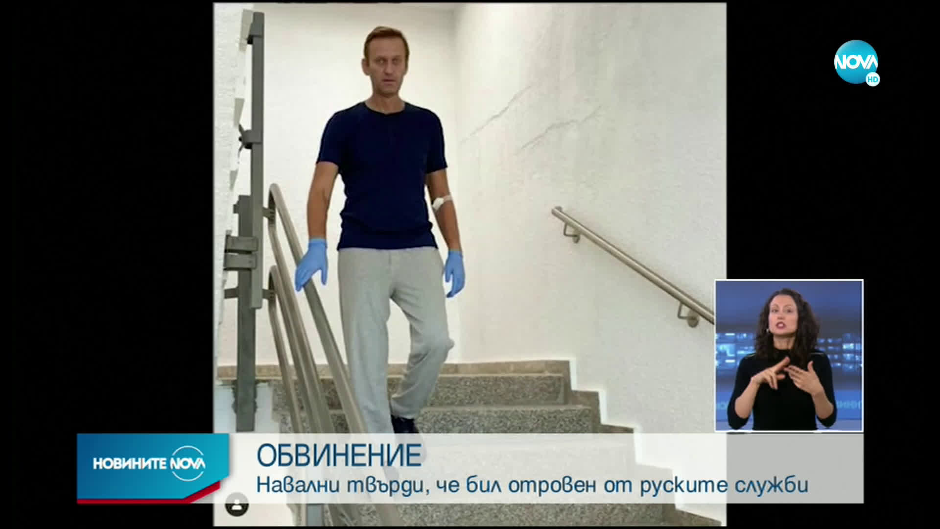 Навални в първото си видео интервю след изписването: Отровиха ме, защото съм заплаха (ВИДЕО)