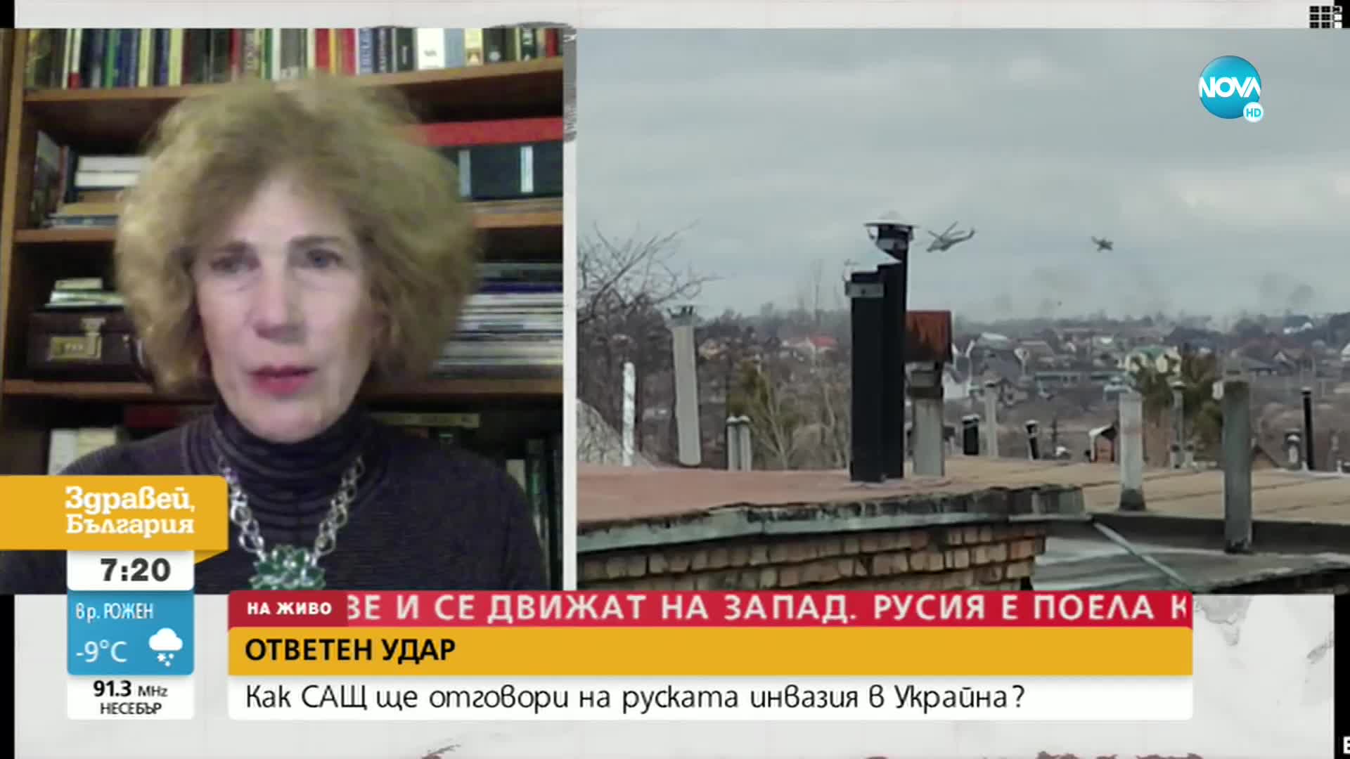 Поптодорова: Санкциите ще нанесат тежък удар на Русия