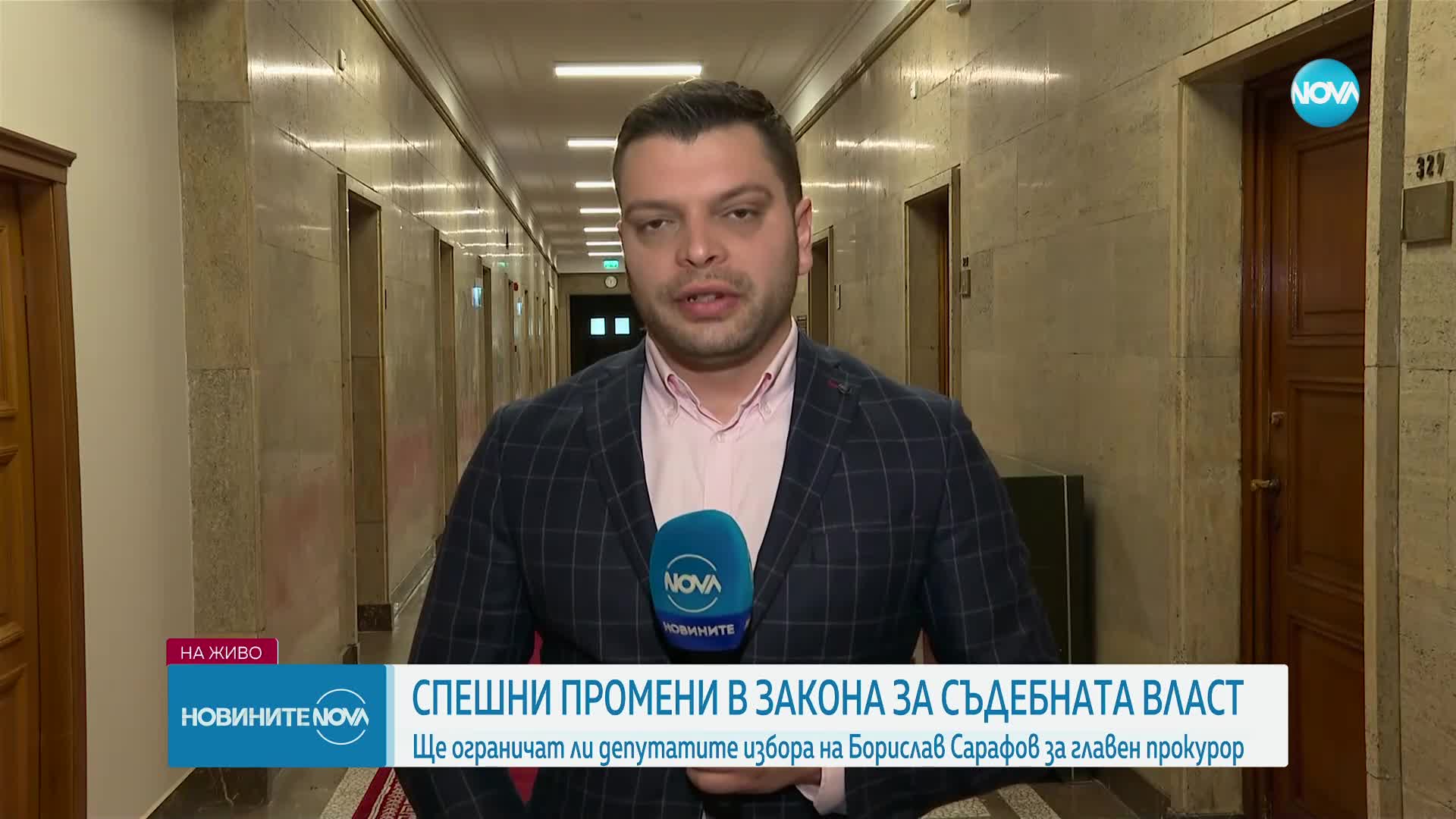 Депутатите гласуват на второ четене промените в Закона за съдебната власт