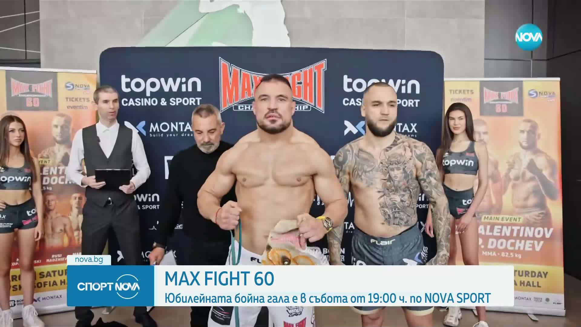 Спортни новини (28.02.2025 - късна емисия)