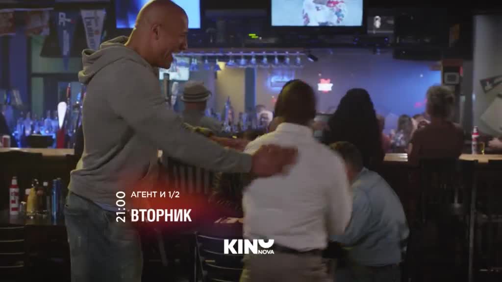 "Агент и 1/2" на 2 юни, вторник от 21.00 ч. по KINO NOVA
