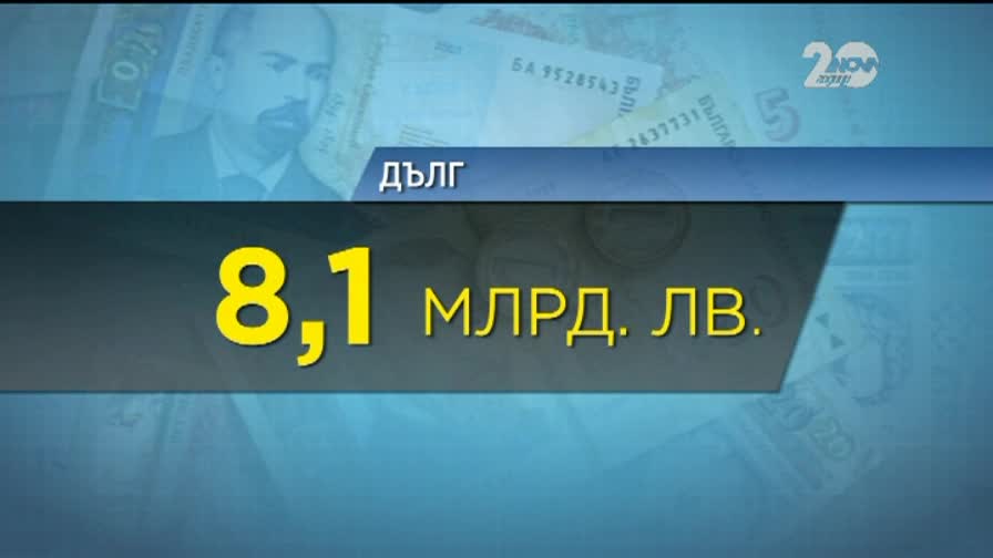 Тристранката обсъжда Бюджет 2015