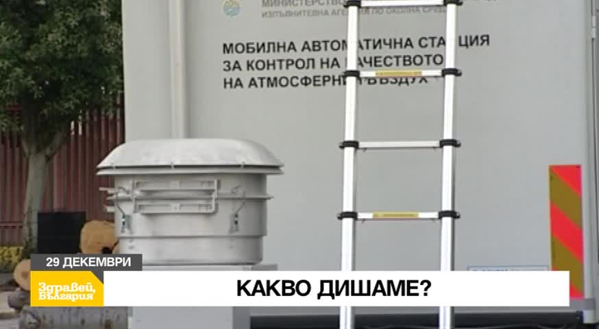 В „Здравей, България” на 29 декември очаквайте