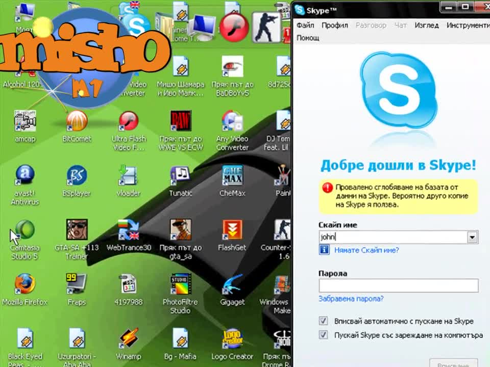 Как Да Си Пуснете Два Скайпа Едновременно?Ето как БЪРЗО и ЛЕСНО !! *HD*