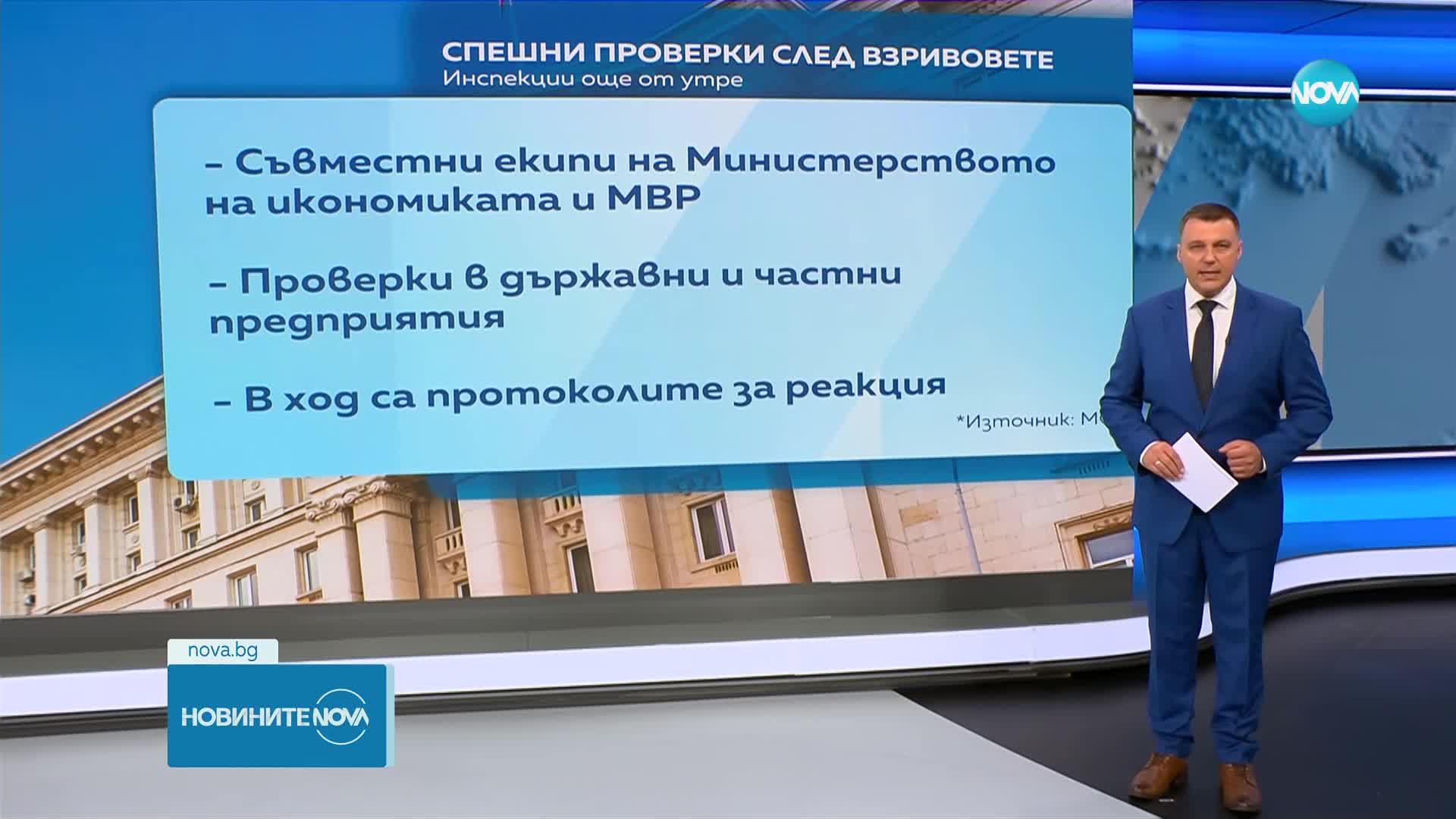 СЛЕД ВЗРИВА В КАРНОБАТ: Започва проверка на военните предприятия у нас