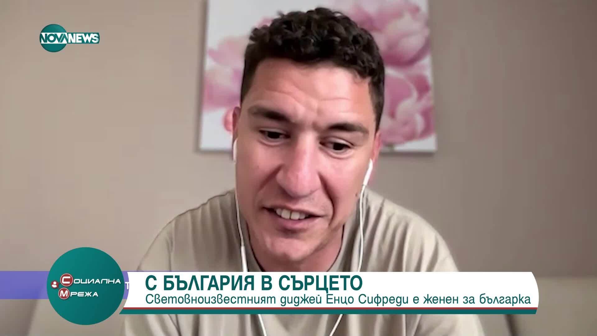 Корифеят на електронната музика Енцо Сифреди, който заживя в България заради любовта