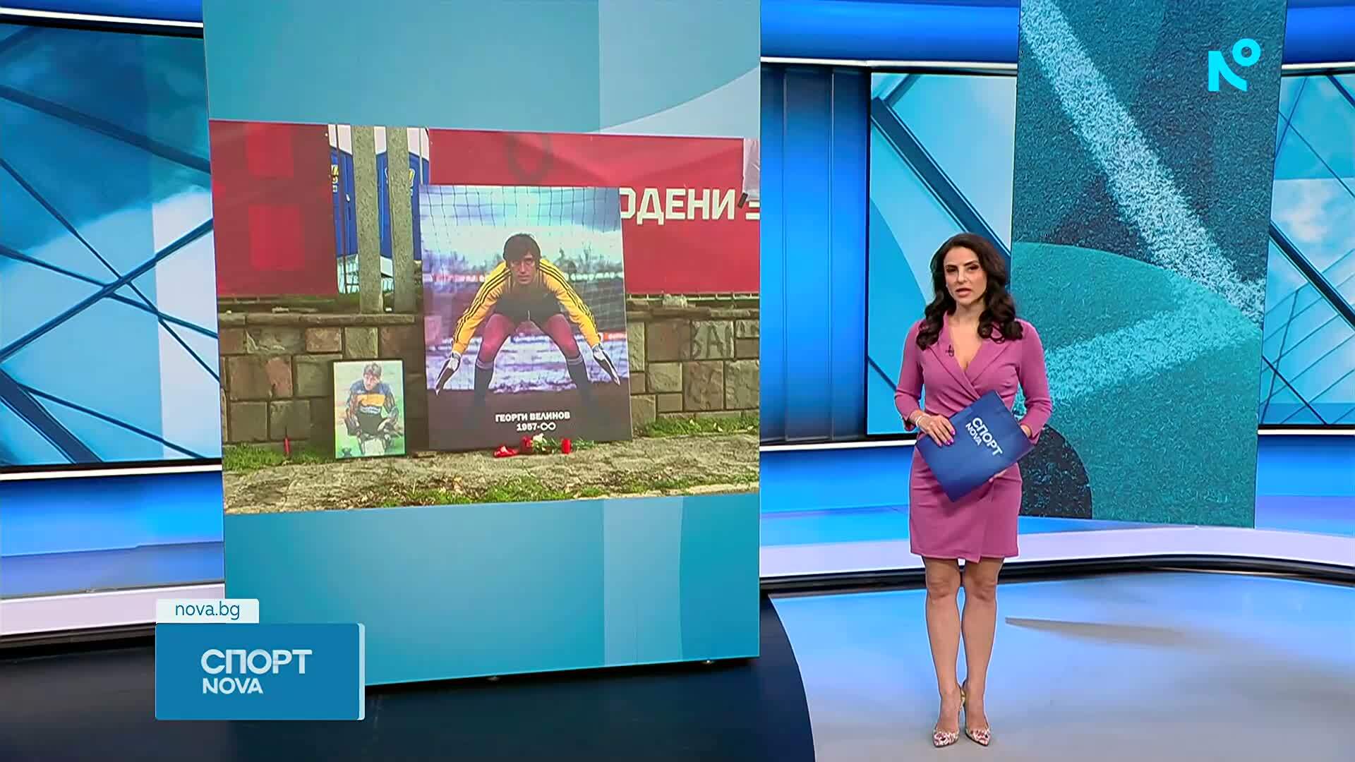 В памет на Джони Велинов