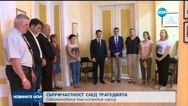СЪПРИЧАСТНОСТ СЛЕД ТРАГЕДИЯТА: Съболезнования към испанския народ