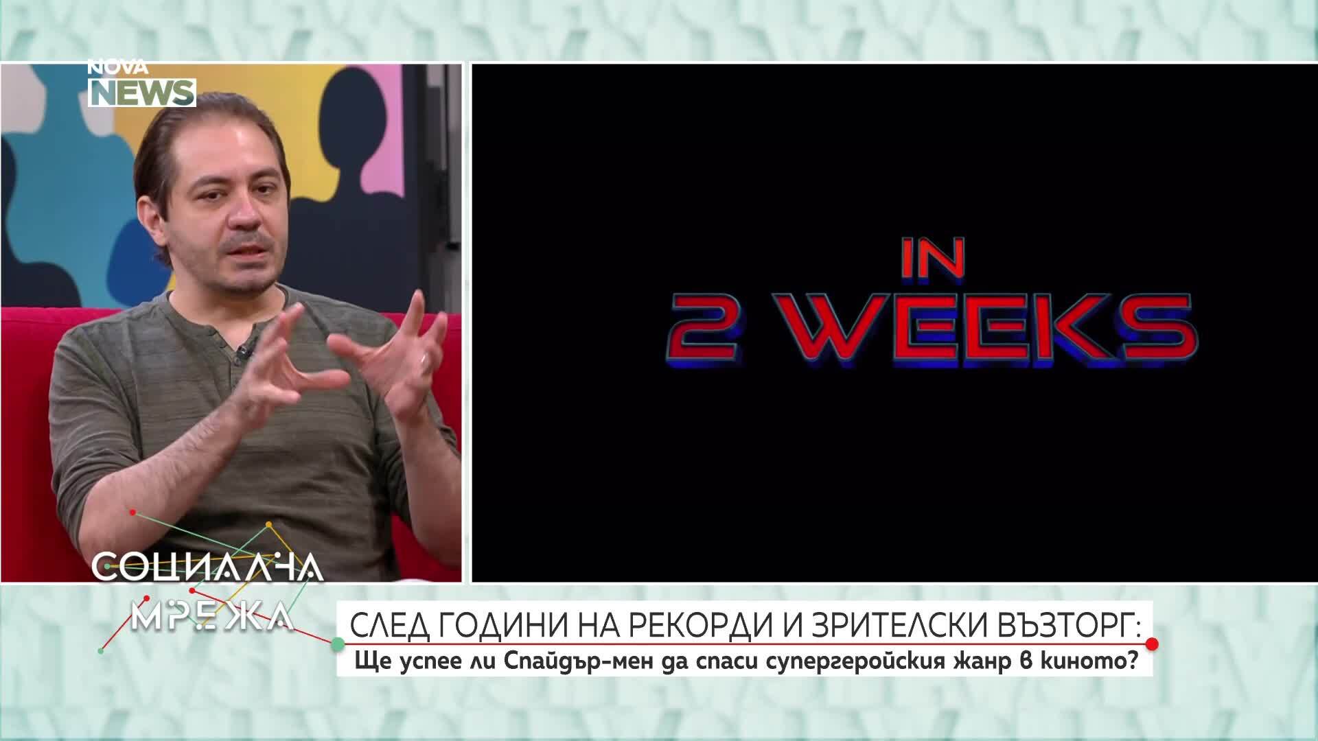 След години на рекорди и зрителски възторг: Ще успее ли Спайдър-мен да върне славата на супергероите?