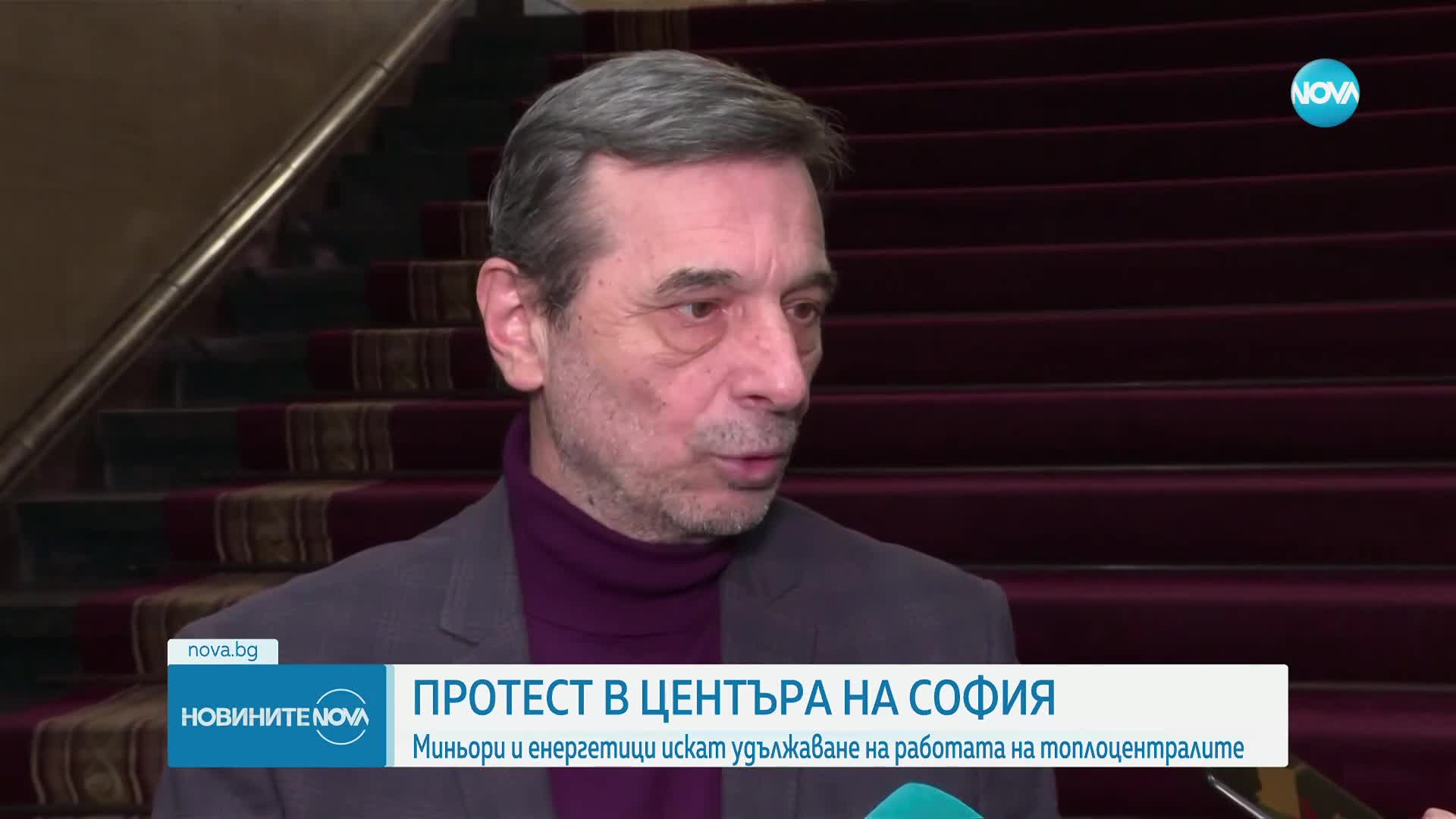 Енергетици и миньори от въглищните региони излязоха на протест