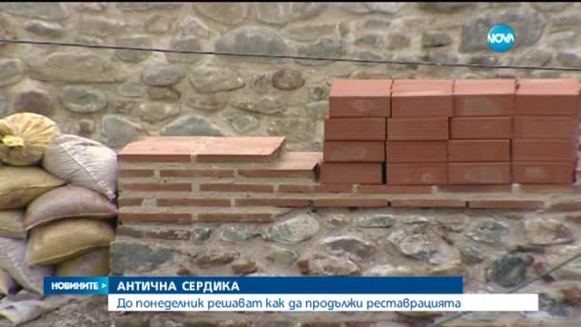 До понеделник решават как да продължи реставрацията на Ларгото