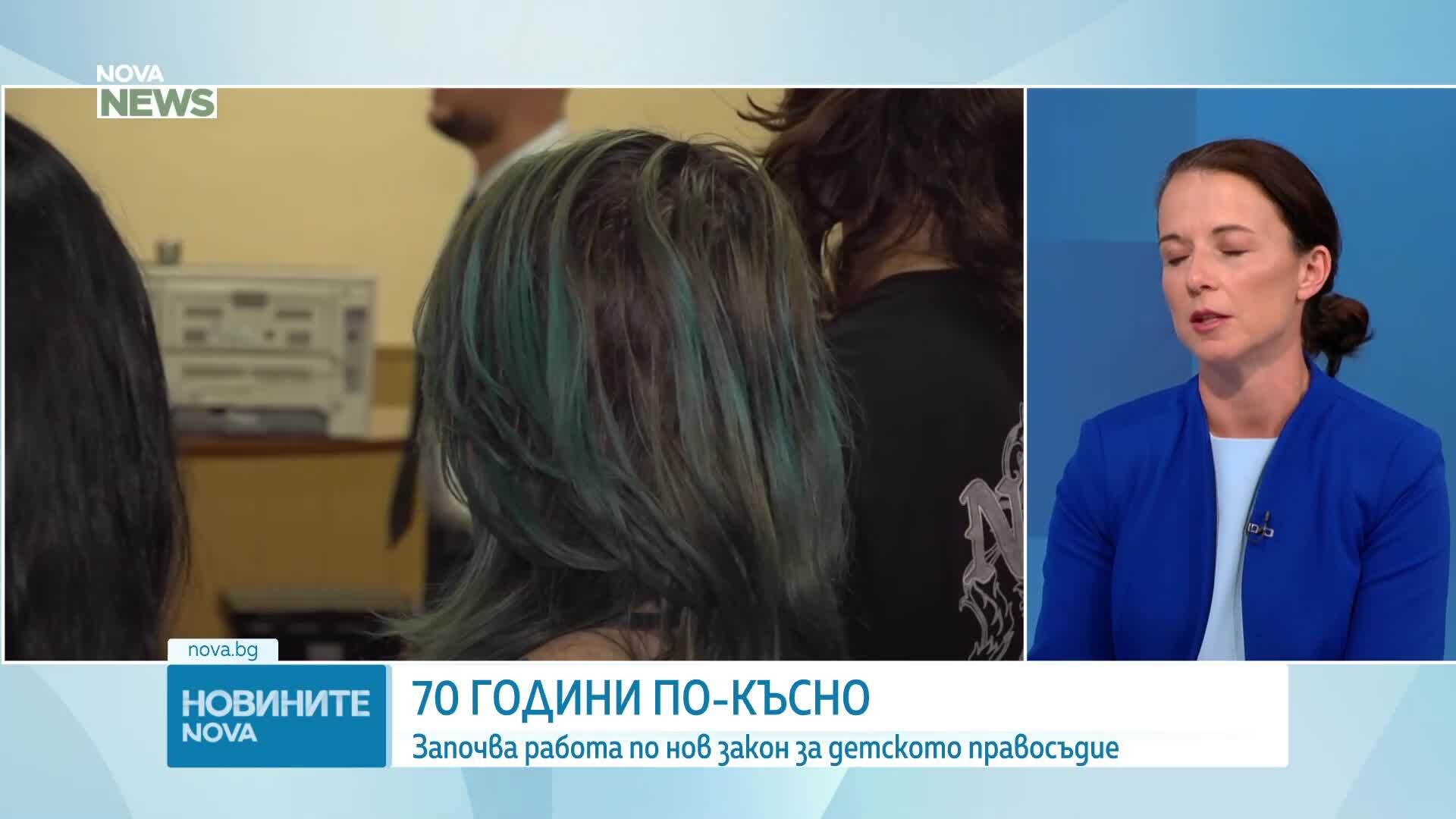 70 години по-късно: Започва работа по нов закон за детското правосъдие