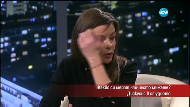 Какво си мерят най-често мъжете?
