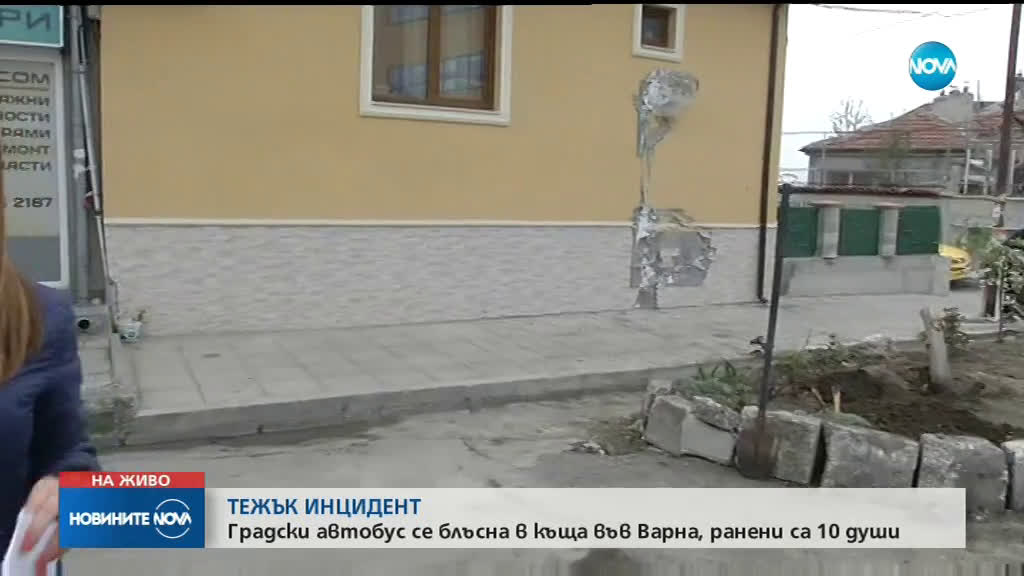 Автобус се блъсна в къща във Варна, има ранени