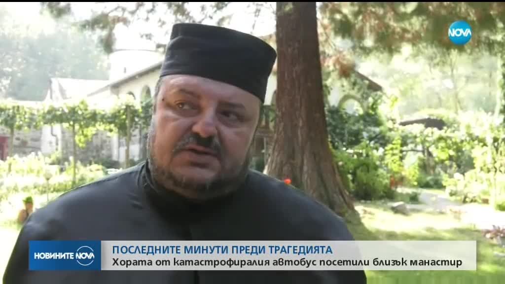 Ще отслужат панихида в манастира „Седемте престола” в памет на жертвите