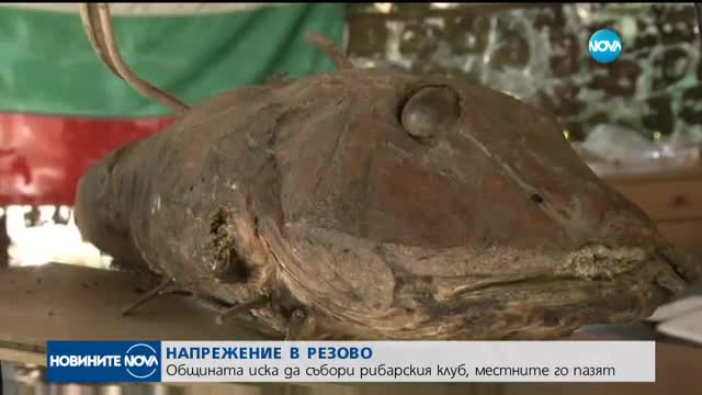 НАПРЕЖЕНИЕ В РЕЗОВО: Общината иска да събори рибарския клуб