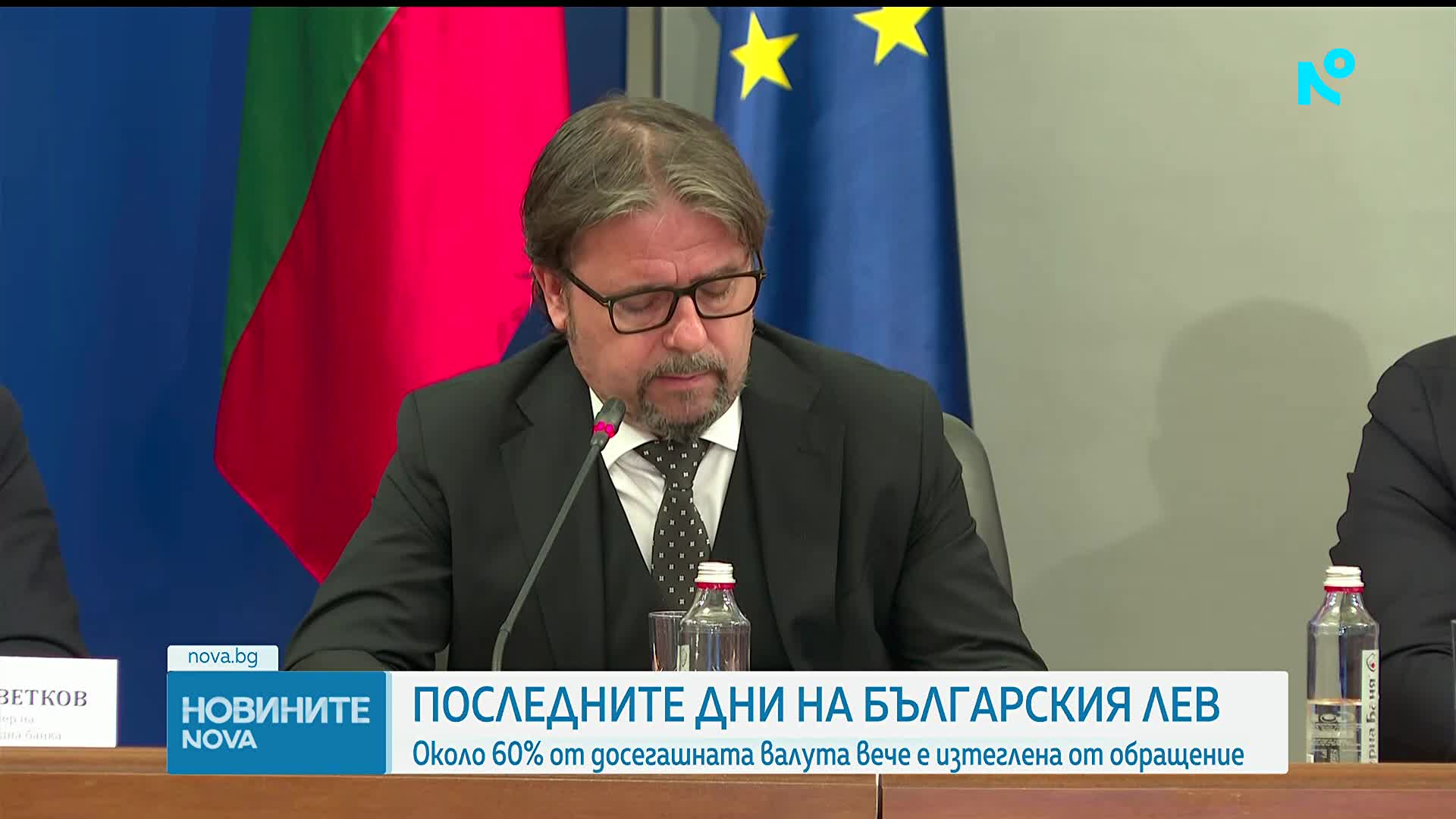 Последните дни на българския лев: Около 60% от досегашната валута е изтеглена от обращение