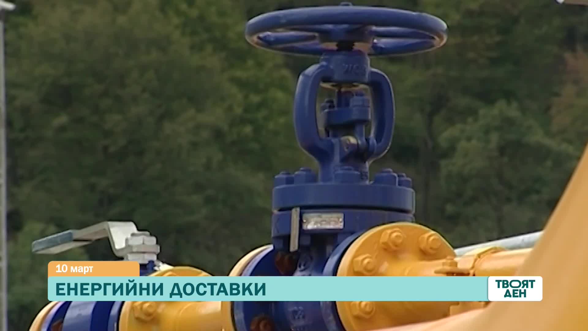 В "Твоят ден" на 10 март ще видите