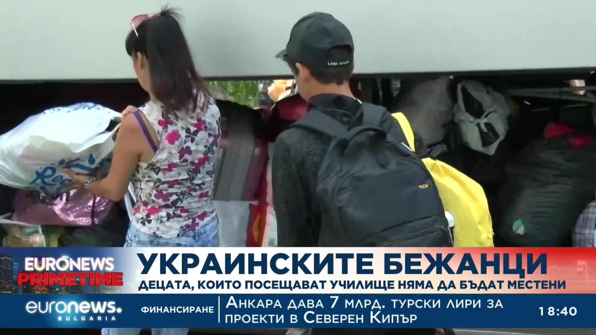 Украинските бежанци: Децата, които посещават училище, няма да бъдат местени