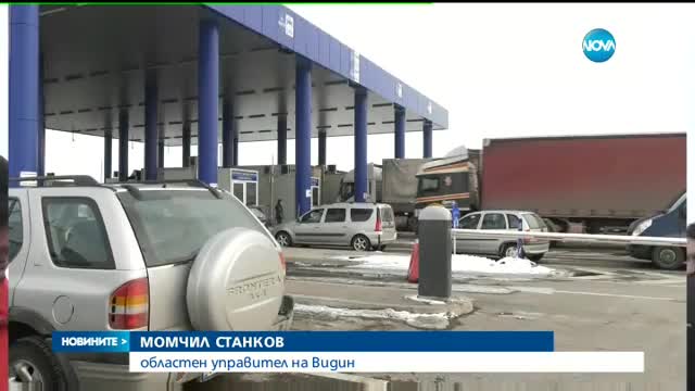 БЛОКИРАНА ГРАНИЦА: Шофьори на камиони затвориха за 5 часа Дунав мост - 2