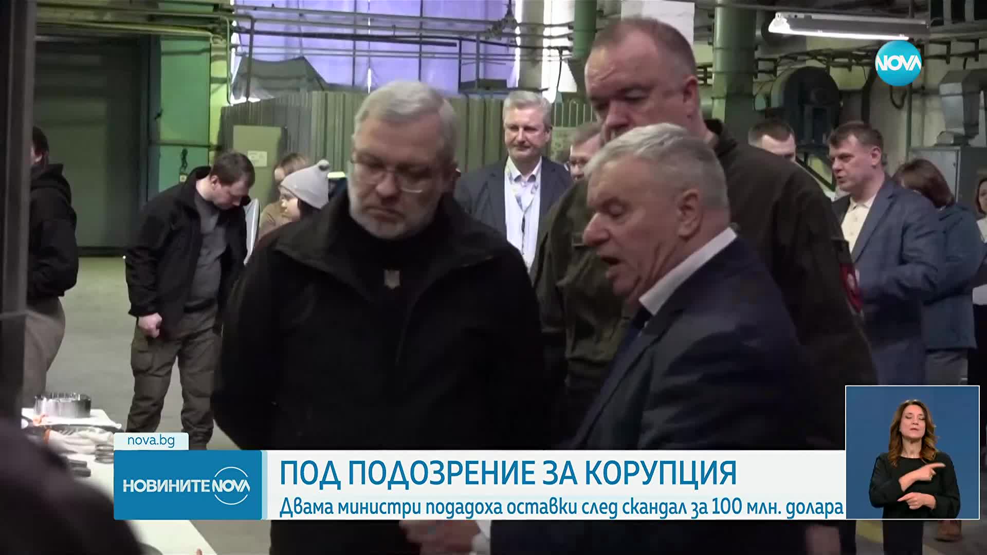 Схемата за 100 млн. долара: Зеленски иска министрите, разследвани за корупция, да бъдат уволнени