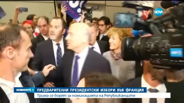 Предварителни избори за президент във Франция