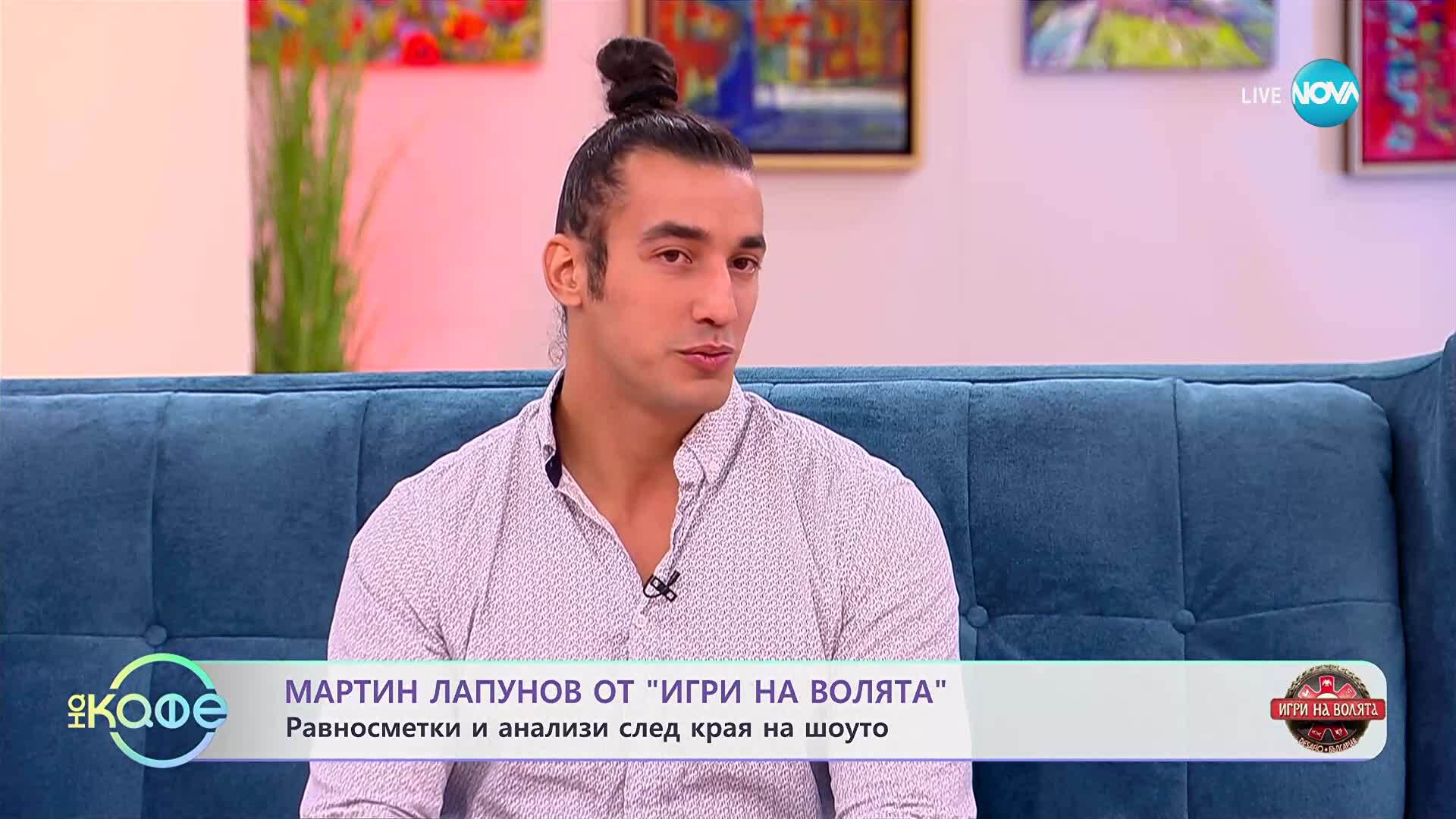 „На кафе“ с Мартин Лапунов от „Игри на волята“ (06.11.2025)