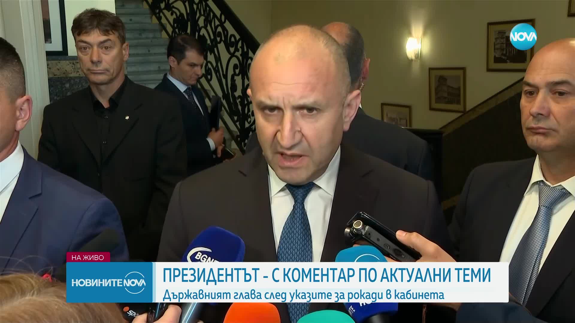 Радев: Напълно подкрепям Главчев в избора му на министри, отговорността е негова