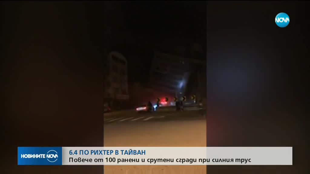 Хотел се срути след земетресение с магнитуд 6,4