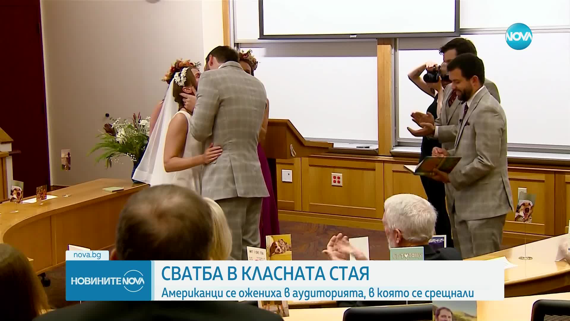 НЕОБИЧАЙНО: Сватба в класната стая