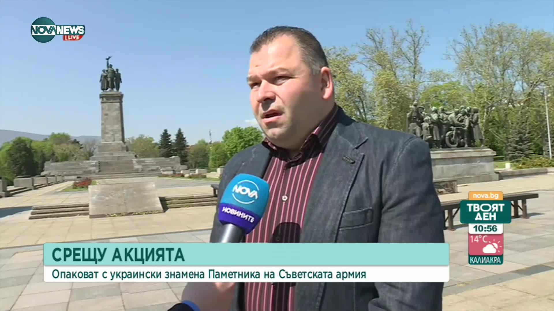Опаковат Паметника на съветската армия със знамената на България и Украйна