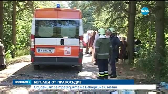 Колко българи се укриват от закона?