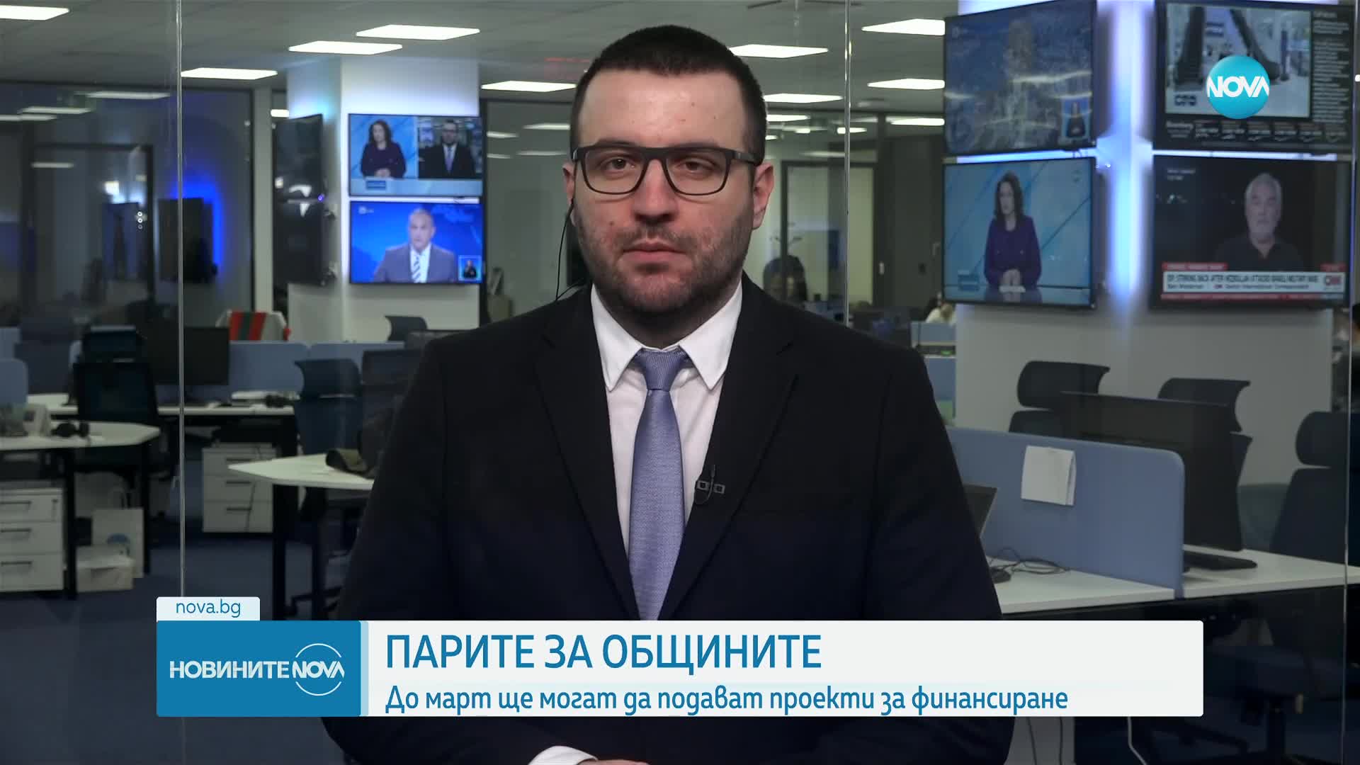 ПАРИТЕ ЗА ОБЩИНИТЕ: Проекти за финансиране ще могат да се подават до март