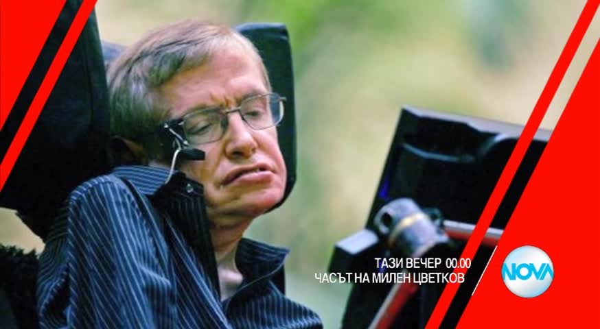 В „Часът на Милен Цветков” на 3 февруари очаквайте