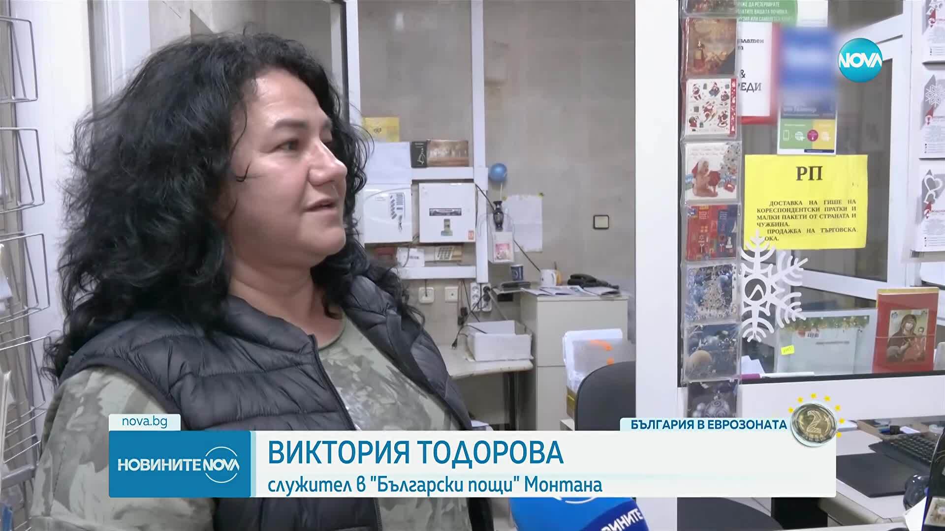 Стартовите пакети евромонети вече могат да бъдат закупени и в пощите