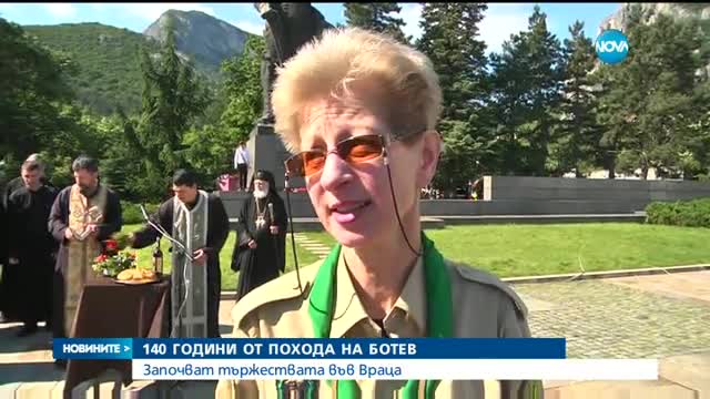 По стъпките на Христо Ботев и неговата чета
