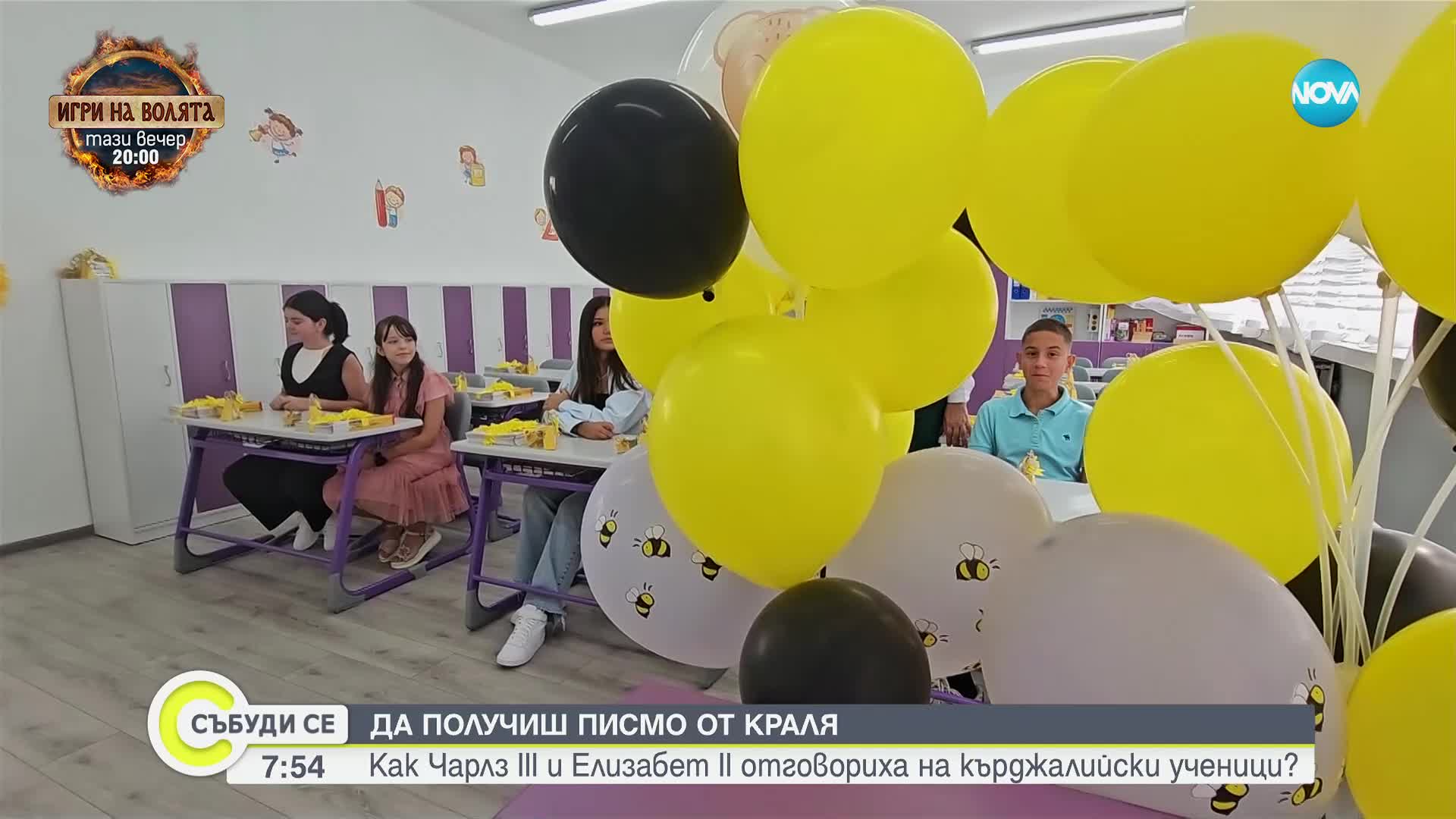 Как Чарлз III и Елизабет II отговориха на писма на ученици от Кърджали