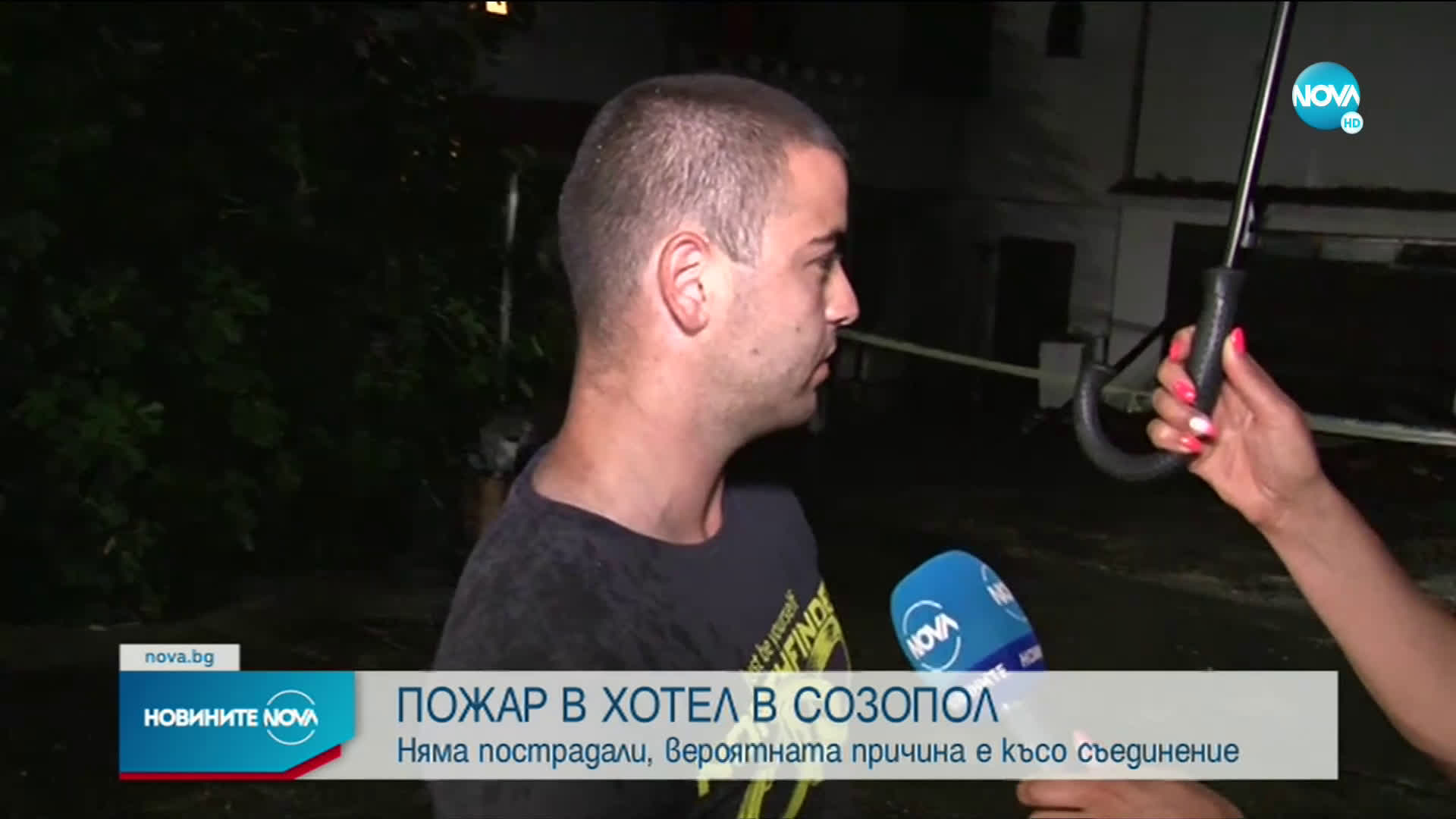 Късо съединение е вероятната причина за пожара хотел в Созопол