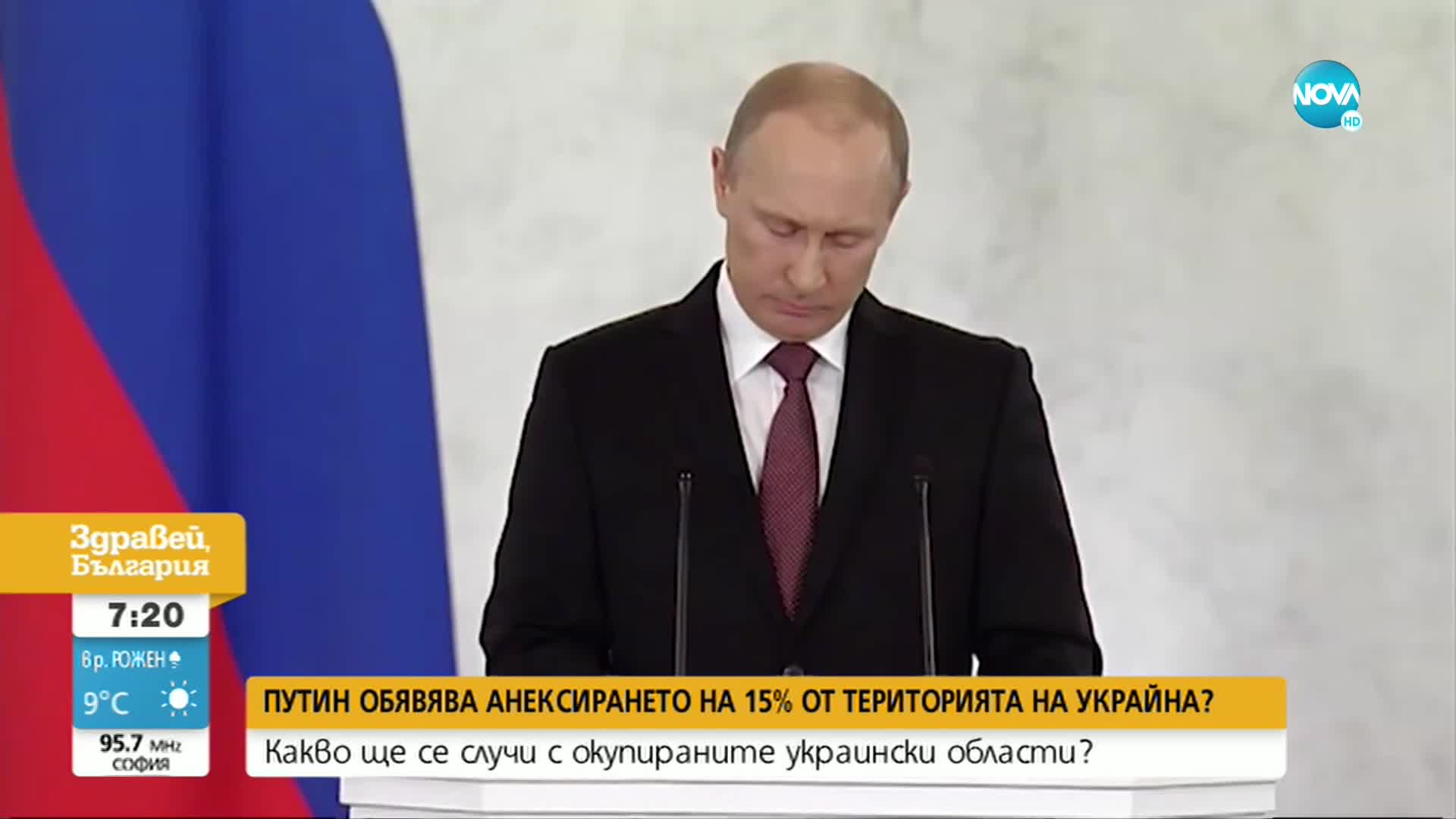 Путин обявява част от Украйна за руска