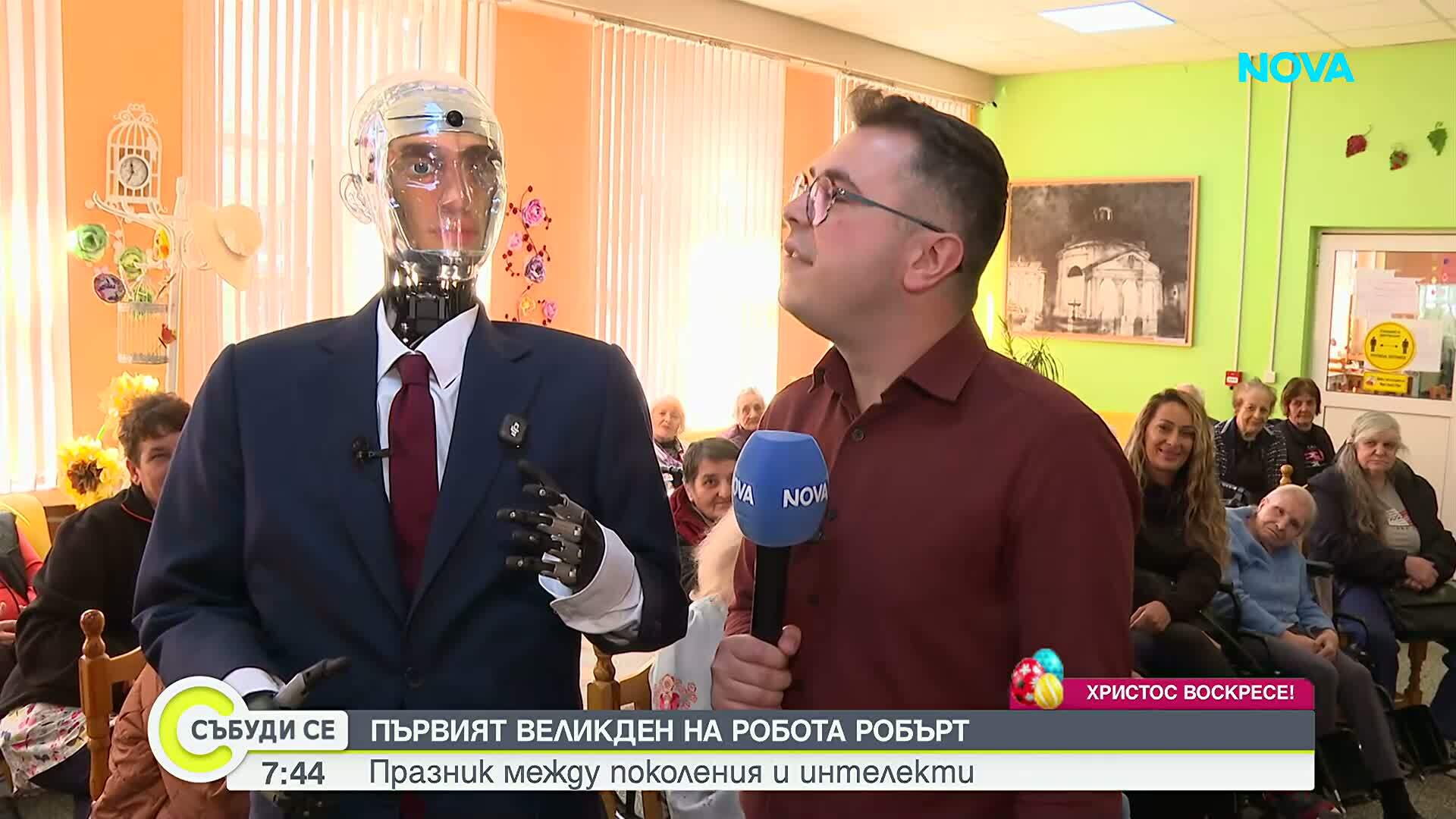 Роботът Робърт празнува Великден в Дом за възрастни